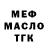 ТГК THC oil Marijan saric