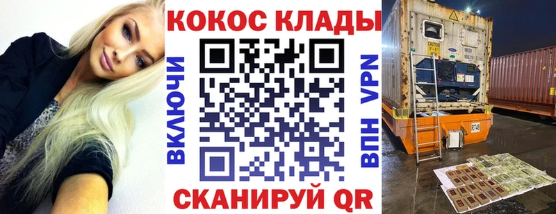 omg   Котельниково  COCAIN 97%  купить наркотик 