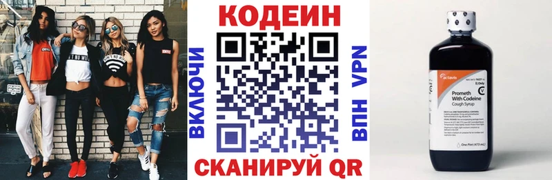 Кодеин Purple Drank  kraken как зайти  Котельниково 