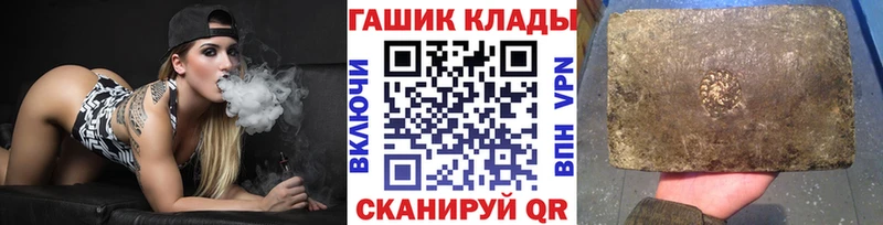 как найти Котельниково ГАШИШ hashish
