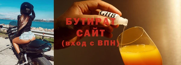 бутират Балабаново