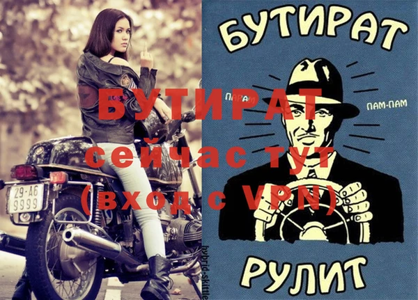 бутират Балабаново