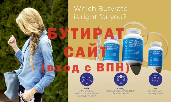 бутират Балабаново