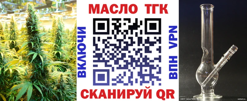 ТГК вейп с тгк Котельниково